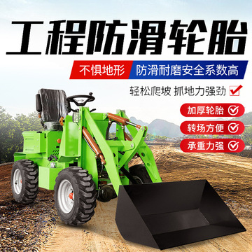 小型微型装载机 18/25/32马力四驱小铲车 液压举升续航能力持久