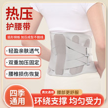 厂家直发四季通用热压护腰带钢板护腰 透气护腰带 自发热护腰