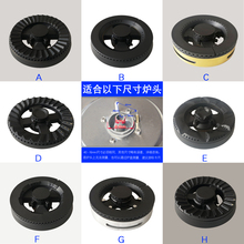 125型燃气灶40-16火盖适合帅丰集成灶具分火器燃烧盘炉芯炉头配件