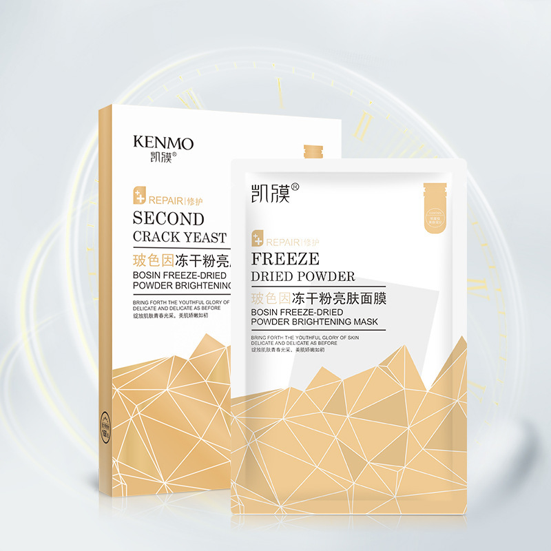 凯膜玻色因冻干粉亮肤面膜5片补水保湿改善暗沉一件代发面膜批发