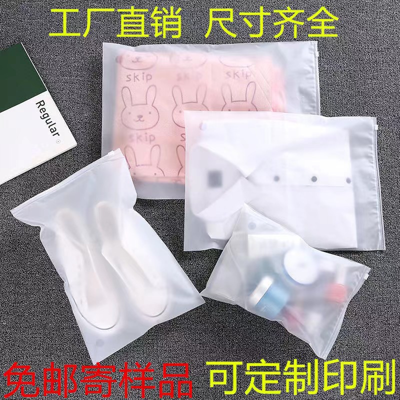 OPP Bag Frosted Zipper Bag Clothing Self-Adhesive Bag Processing Customization New Material Production Thickened Design Wholesale