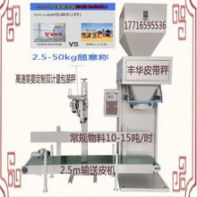定制双秤粉末包装机自动定量包装秤猫粮狗粮包装机器设备厂家