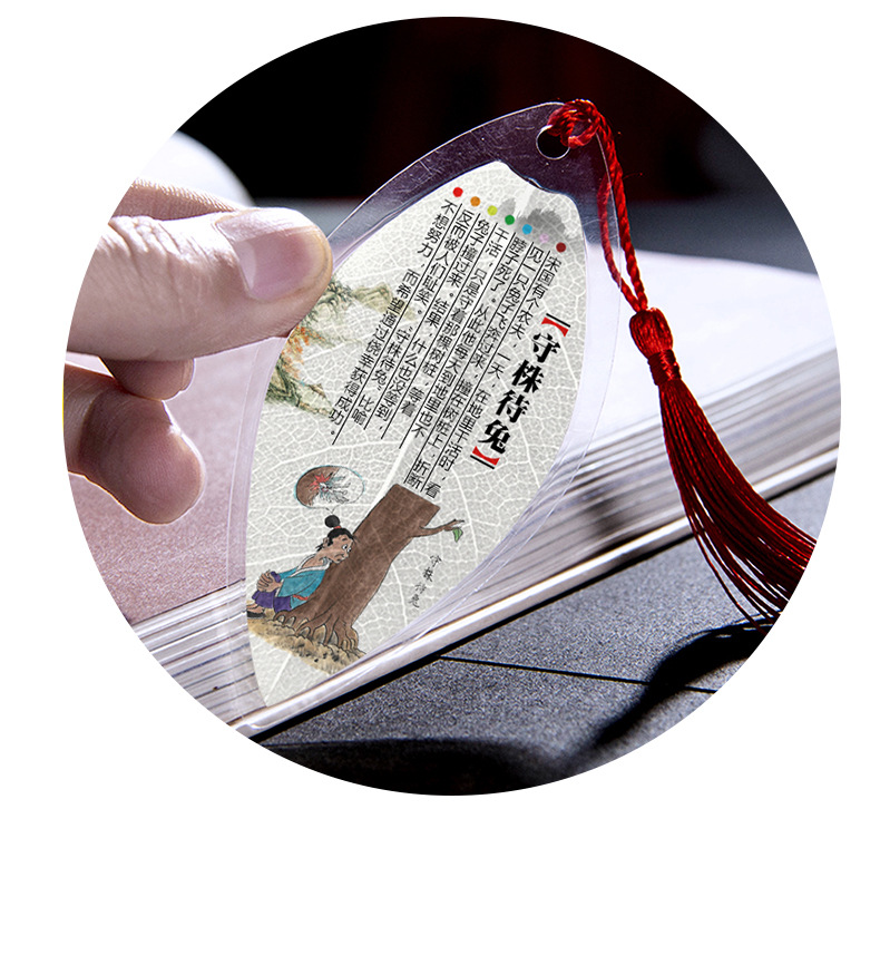 中国风创意金属书签学生成语故事叶脉书签纸文艺精美礼品送朋友