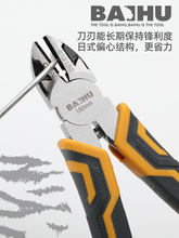 斜口钳 日本工业级剪钢丝多功能电工光纤省力型斜口钳进口6寸电子