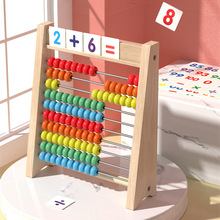 木制儿童算术计算架数学运算加减法教具计数器幼小衔接启蒙认数字