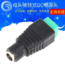 直流接头 DC电源插座5.5-2.1mm DC公母头 公头母头插头