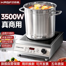 电磁炉商用3500W家用平面卤肉大功率电磁灶凹面4200W爆炒地汤炉