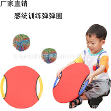 儿童莱卡弹弹圈幼儿园玩具感统户外游戏运动亲子弹力球盘抛接球拍