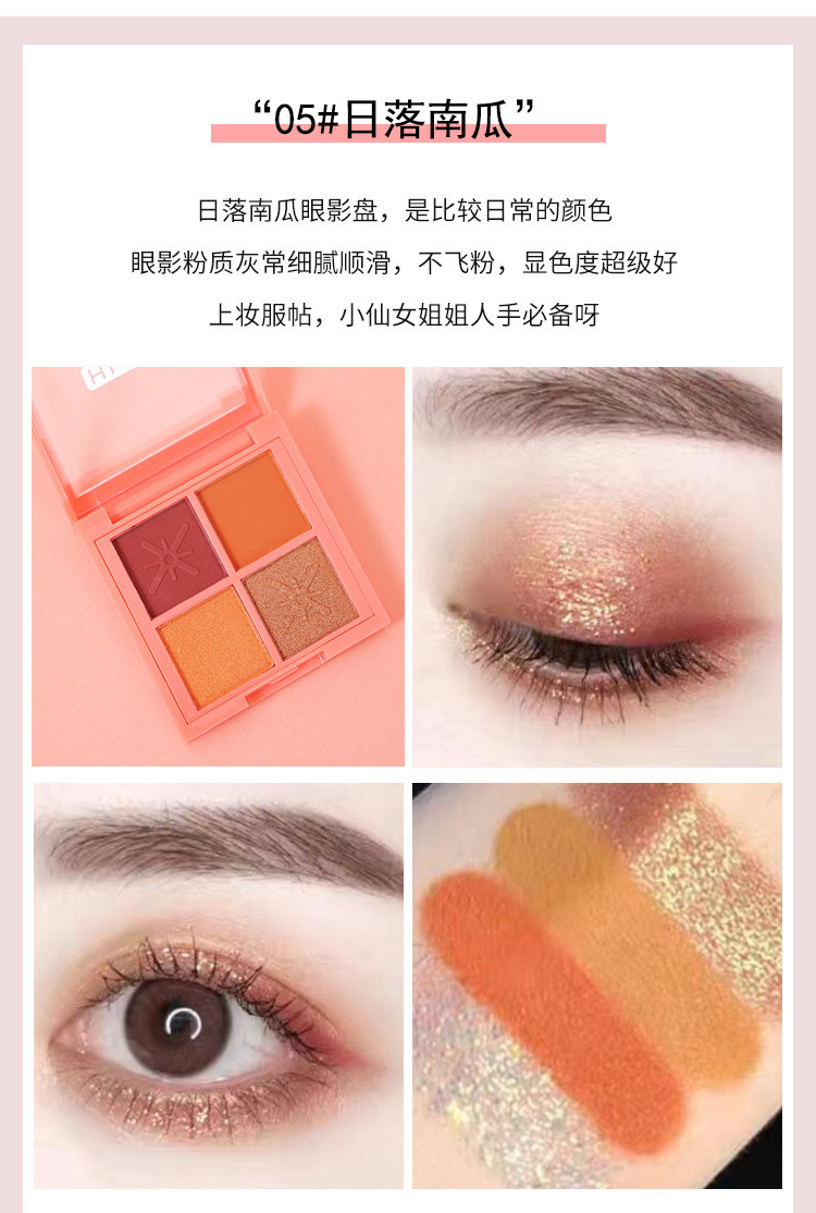 Helen Beauty Four-Color Eye Shadow Female Student Matte Shimmer Highlight Four-Color Beginner Portable Eye Shadow Plate Generation Hair
