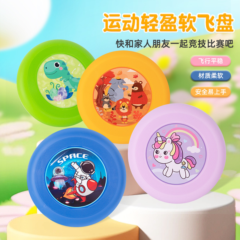 飞盘儿童软可回旋镖飞碟亲子互动游戏户外幼儿园安全运动比赛玩具