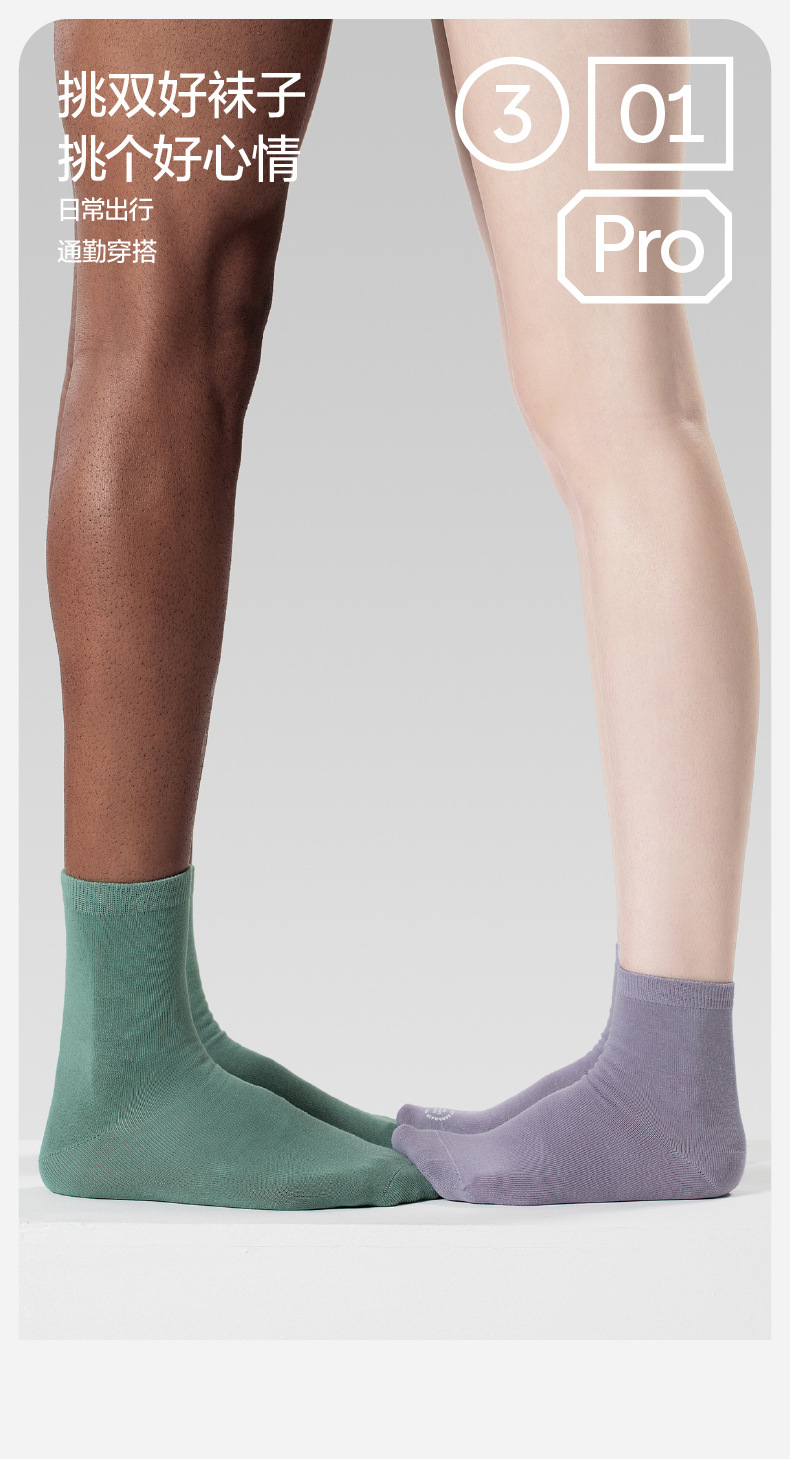 5双蕉内301p情侣袜子男士夏款中筒袜运动船袜纯色长袜潮短袜女秋