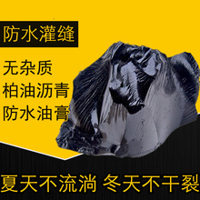 防水沥青油膏道路灌缝屋顶防水补漏材料漏水修补10沥青块固体柏油