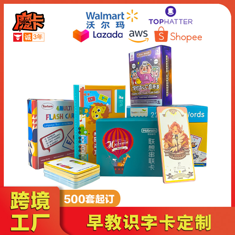 定制幼儿园识字卡片3000字定做看图识物宝宝魔法汉字拼音英文套装