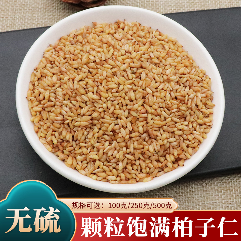 正品中药材柏子仁500g克柏实柏子柏仁侧柏子柏籽去壳柏子仁柏仁茶