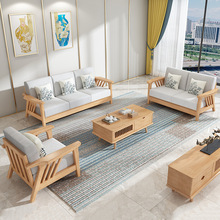 北欧全实木沙发组合简约现代客厅小户型木质布艺结合日式贵妃沙发