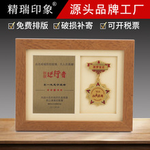 创意荣誉奖章木制奖牌定制公司表彰纪念品实木证书框立体相框摆件