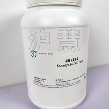 硫酸卡那霉素/Kanamycin Sulfate/25389-94-0 沪慧实验试剂含票