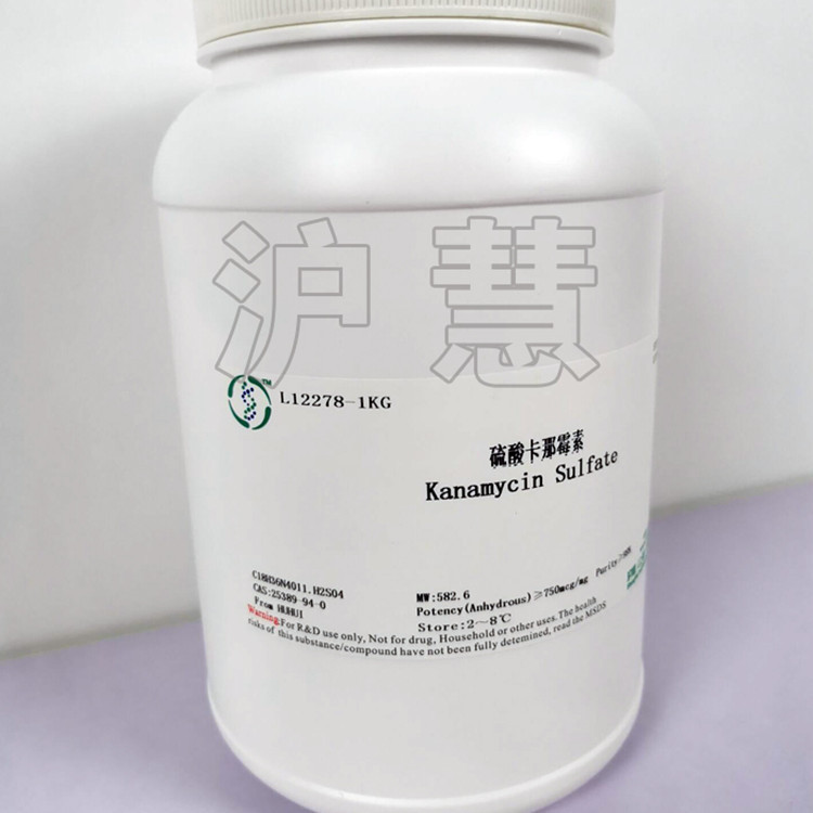 硫酸卡那霉素/kanamycin sulfate/25389-94-0 沪慧实验试剂含票