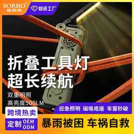 露营灯跨境多功能充电宝户外警报工作灯led维修灯磁吸应急安全锤