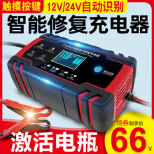 功率12v24v充电修复托车智能充电器充电电机大功率大功充电型电器