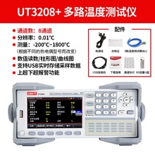 优利德多路温度测试仪UT3208+/UT3216+/UT3224+路热电偶温度仪