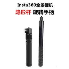 insta360one x2手持延长杆全景运动相机隐形自拍杆旋转手柄三脚架