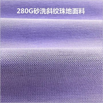 280g针织砂洗斜纹珠地网眼布 弹力网布 空气层珠地双面布时尚服装