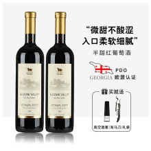 格鲁吉亚红酒维尔兹阿拉扎尼半甜原装原瓶进口男女士热微醺葡萄酒