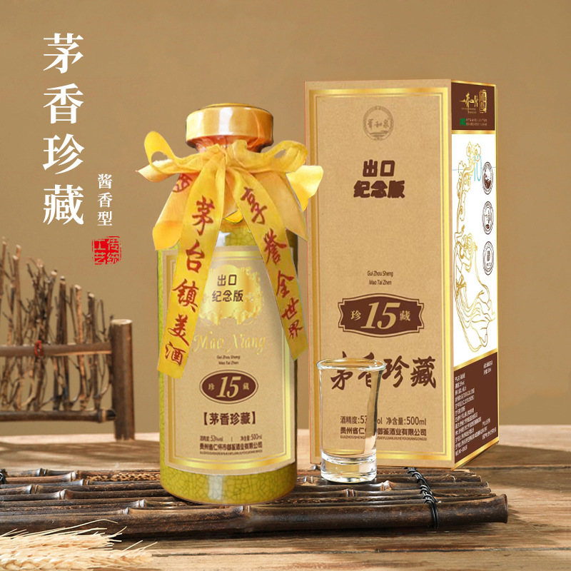 新品爆款贵州茅台镇珍藏茅香500ml*6整箱53度酱香型白酒一件代发