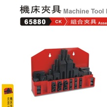 台湾精展組合夾具65880-10 CK-16BP