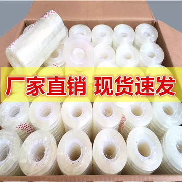 花束透明胶带小胶带绿纸胶带无痕胶包花绑带花店配件鲜花包装材料