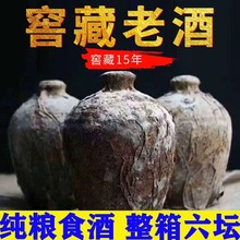 整箱6瓶木箱坛装纯粮食酒原浆53度茅台镇酱香型白酒一手货可帖牌