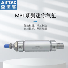 AirTAC/亚德客 原装气缸MBL系列铝合金迷你气缸 多规格可选