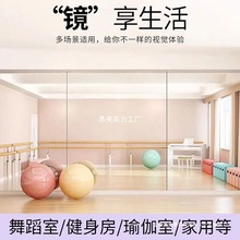 全身贴墙舞蹈室镜壁挂墙镜跳舞练舞瑜伽健身贴墙镜网红拍照全身镜
