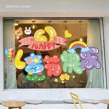 六一儿童节幼儿园装饰玻璃贴纸61庆祝活动布置可移除静电窗贴