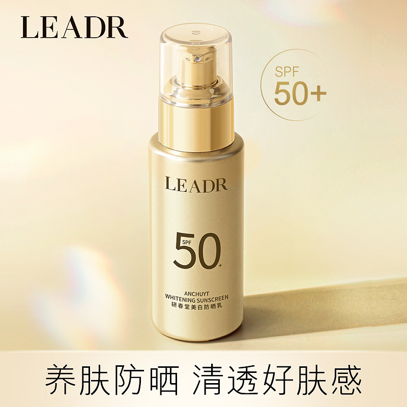 女神之美研春堂美白防晒乳紫外线隔离二合一spf50   养护提亮正品