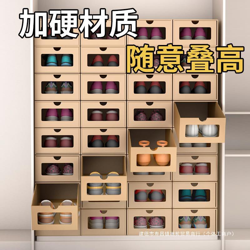 牛皮纸鞋盒鞋子收纳盒鞋柜纸盒抽屉式鞋架盒子长靴子收纳透明端剪