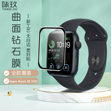 适用Apple watch se 2022手表曲面3D全屏复合材料贴膜PMMA/水凝膜