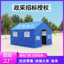 京诚豪斯民政标准应急救灾帐篷救援专用12平米3.2*3.7单棉抗震