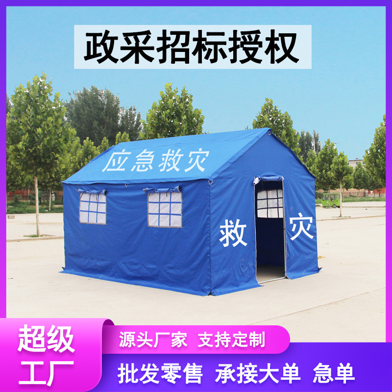 京诚豪斯民政标准应急救灾帐篷救援专用12平米3.2*3.7单棉抗震