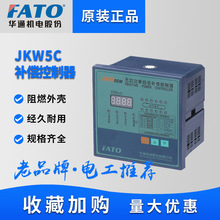 FATO华通智能无功功率自动补偿控制器JKW5C/4/6/10/12回路220V