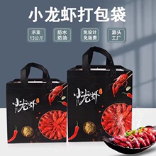 小龙虾外卖打包袋防水防油自主印logo一次性龙虾包装袋外送手提袋