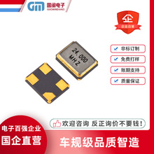 贴片无源石英晶振5030 8MHZ 12MHZ 16MHZ 24MHZ 20PF