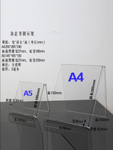 亚克力书架A5A4书本展示架杂志资料架陈列架相册书籍唱片摆台