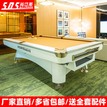 广州尚岱斯厂家/台球桌标准型成人家用花式九球黑八8二合一桌球台