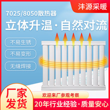 加厚散热片8050天然气工程片壁挂钢制可定制家用暖气片7025水暖