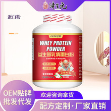 济生元药业 益生菌乳清蛋白粉   贴牌 厂家定制代工批发