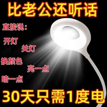 usb小夜灯智能人工AI语音声控灯台灯学生宿舍床头灯LED护眼键盘灯