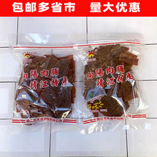 量大优惠靖江特产向阳猪肉脯250g原味孜然味付片自然片休闲零食品