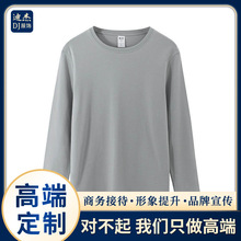 重磅新疆棉纯色圆领长袖印字T恤班服文化衫团队广告衫定制印LOGO